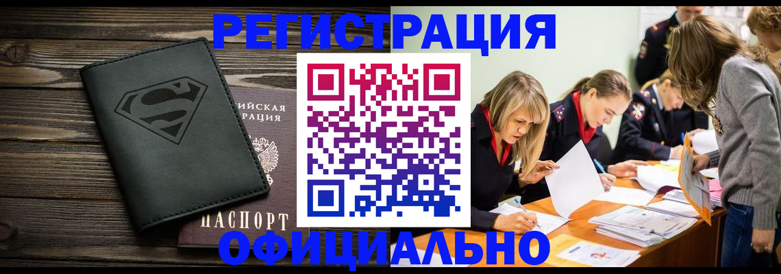прописка для военкомата в Хадыженске