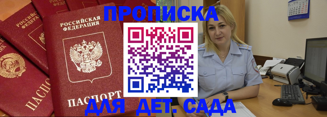 временная регистрация гарантия в Хадыженске