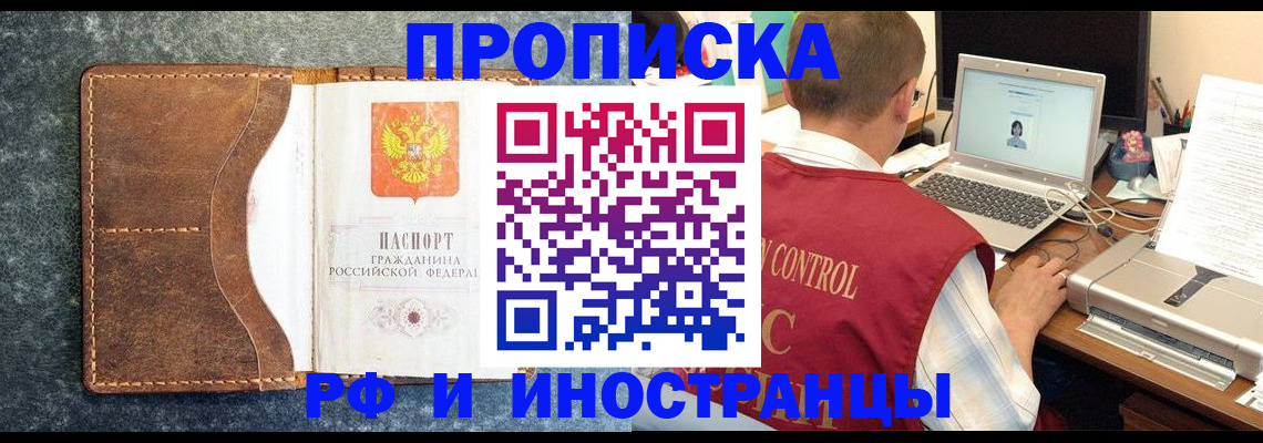 временная регистрация адрес в Хадыженске