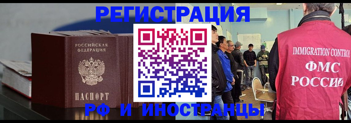 временная регистрация в Хадыженске